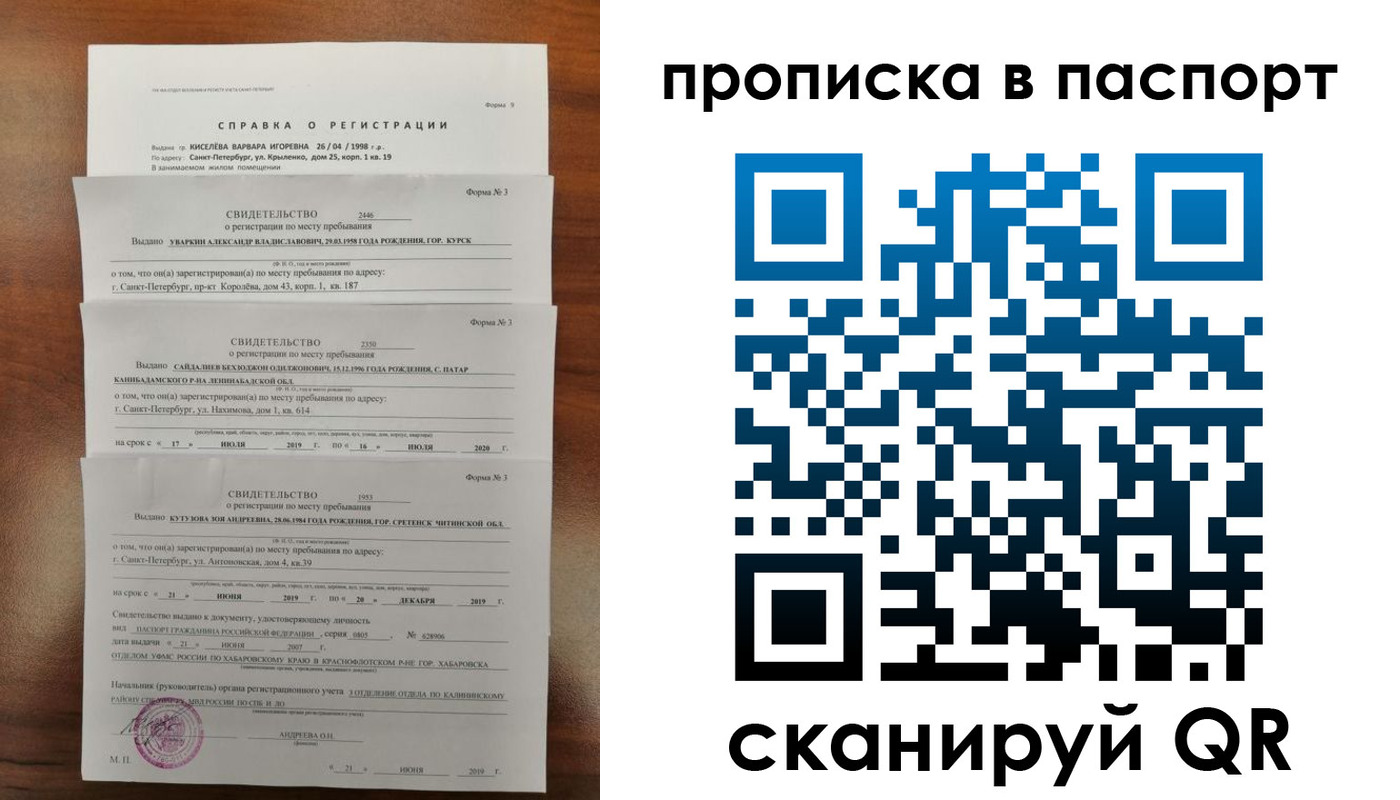 прописка иностранных граждан в Комсомольске-на-Амуре