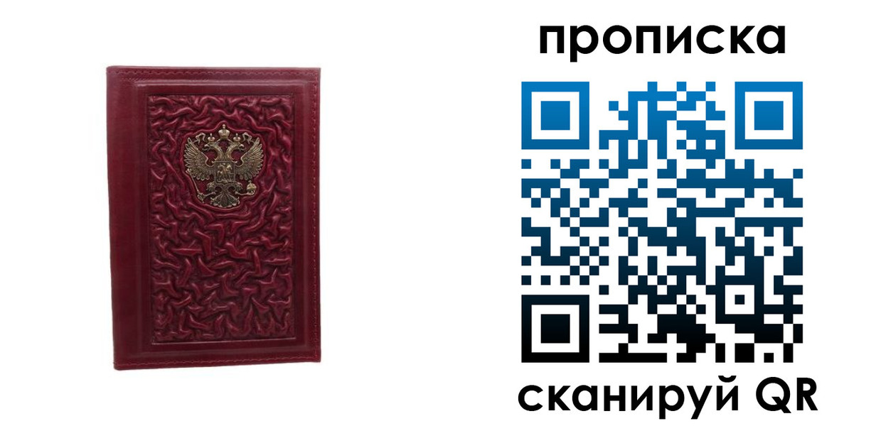 регистрация в Комсомольске-на-Амуре