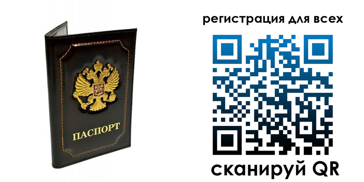 прописка паспорт в Комсомольске-на-Амуре