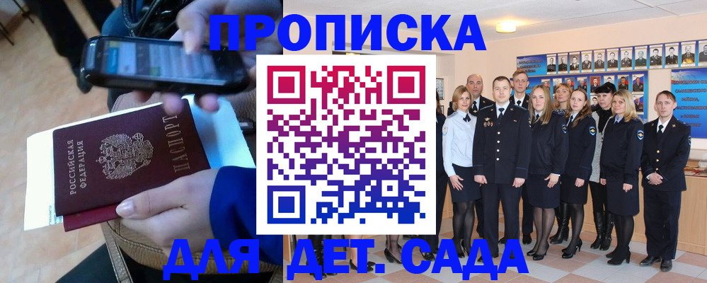 помощь с пропиской иностранцев в Комсомольске-на-Амуре
