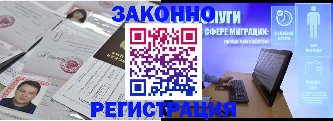 прописка для военкомата в Комсомольске-на-Амуре