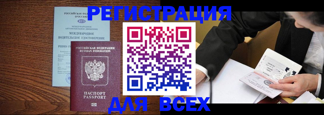 регистрация ребёнка по месту жительства в Комсомольске-на-Амуре