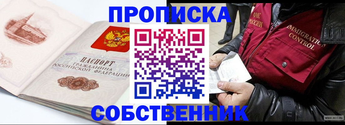 найти адрес прописки в Комсомольске-на-Амуре